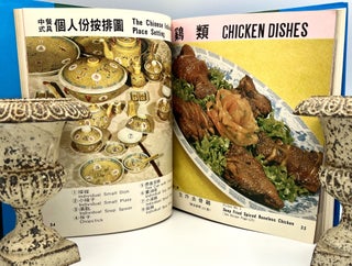 [CHINESE] PEI MEI'S Chinese Cook Book Volume I & II