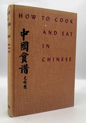 HOW TO COOK AND EAT IN CHINESE; Third Edition Revised and Enlarged